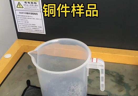 新罗紫铜高频机配件样品